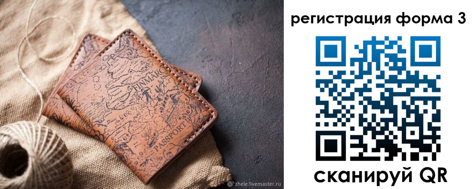 временная регистрация для всех в Яранске