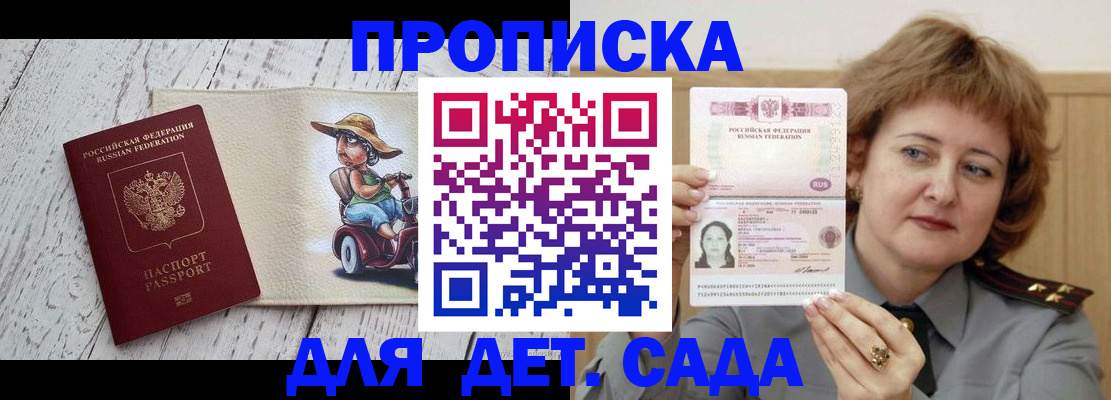 временная регистрация собственник в Яранске