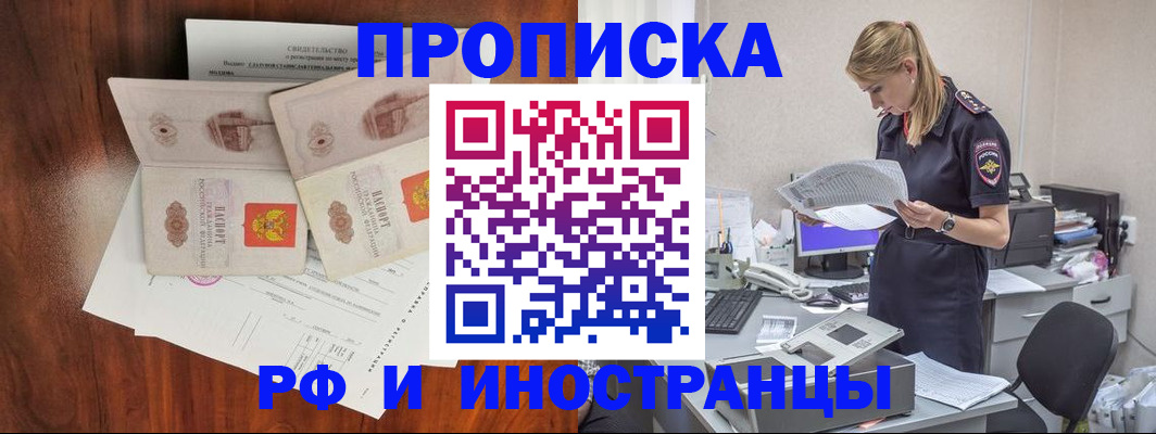 временная регистрация для всех в Яранске