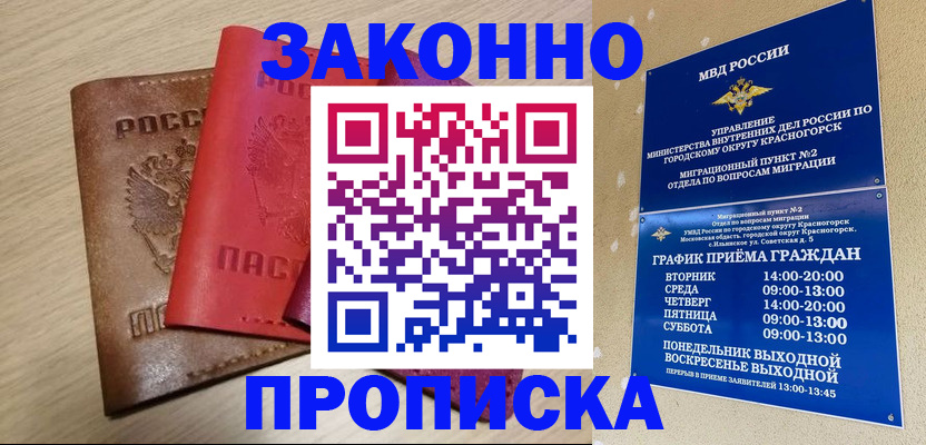 регистрация в Яранске