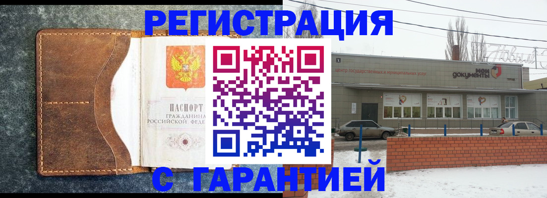 временная прописка в Яранске
