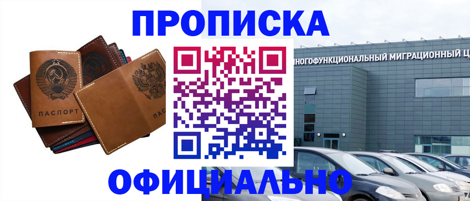 прописка в квартире в Яранске